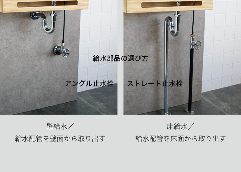 ストレート止水栓 理化型｜製品情報｜essence（エッセンス）建築の意匠部品